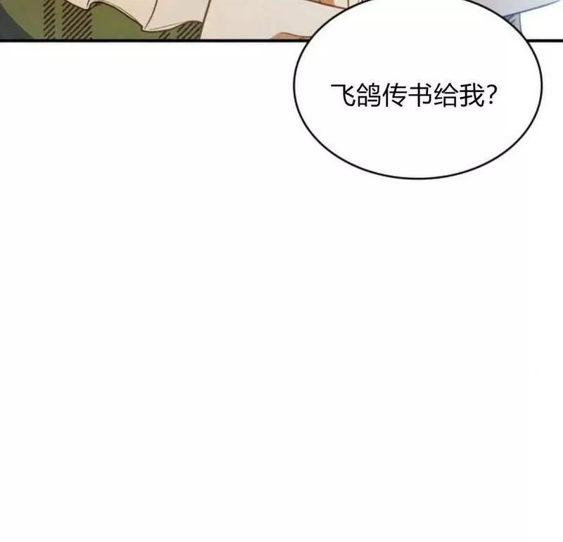 梅尔文留给他们的东西漫画,第45话20图