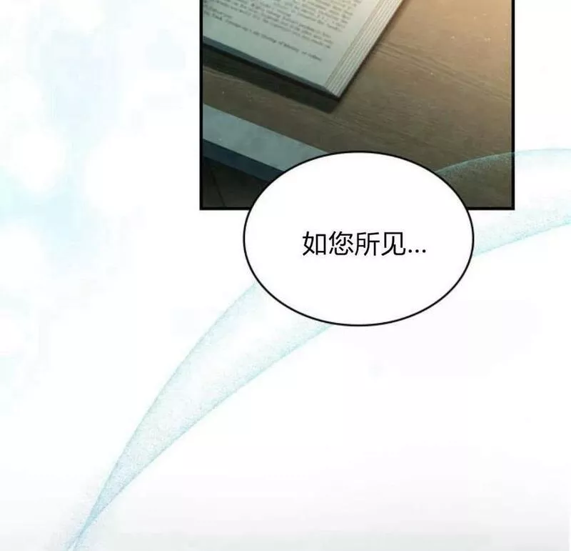 梅尔文留给他们的东西漫画,第45话39图