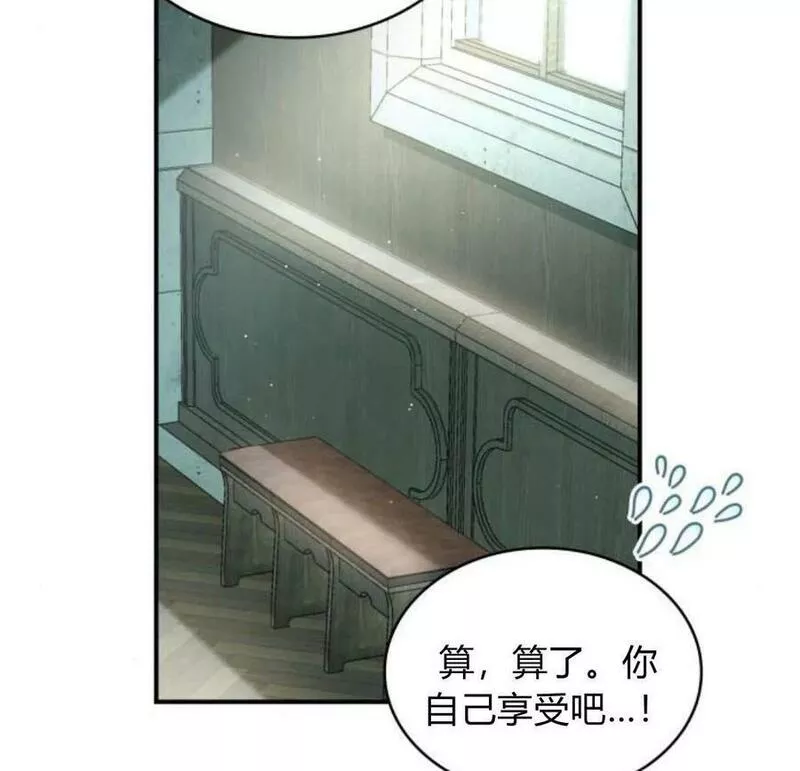 梅尔文留给他们的东西漫画,第45话55图