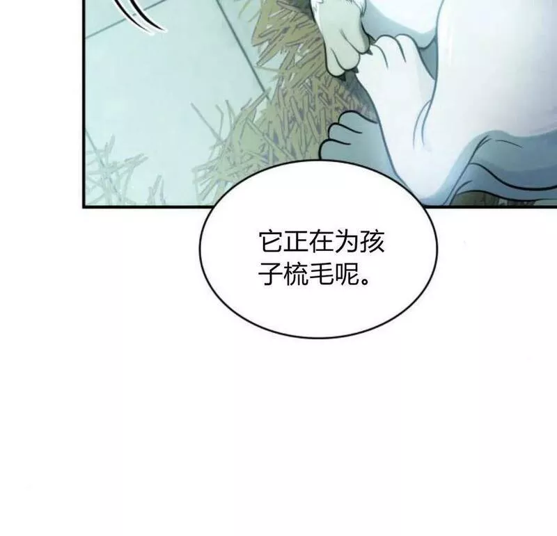 梅尔文留给他们的东西漫画,第45话51图