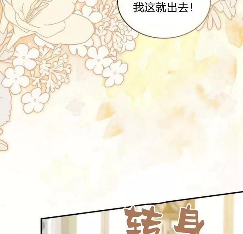 梅尔文留给他们的东西漫画,第45话8图