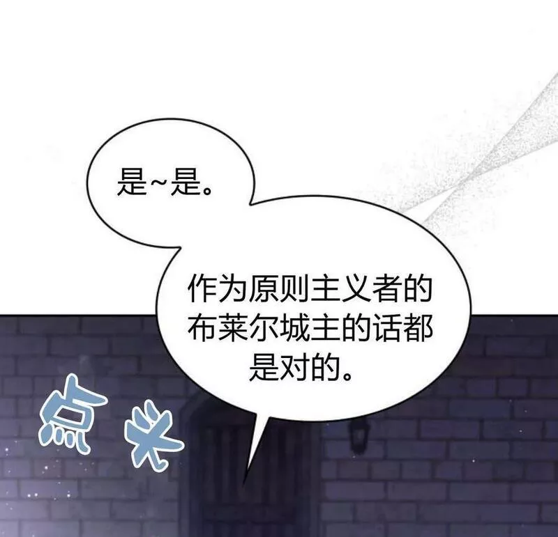 梅尔文留给他们的东西漫画,第45话128图