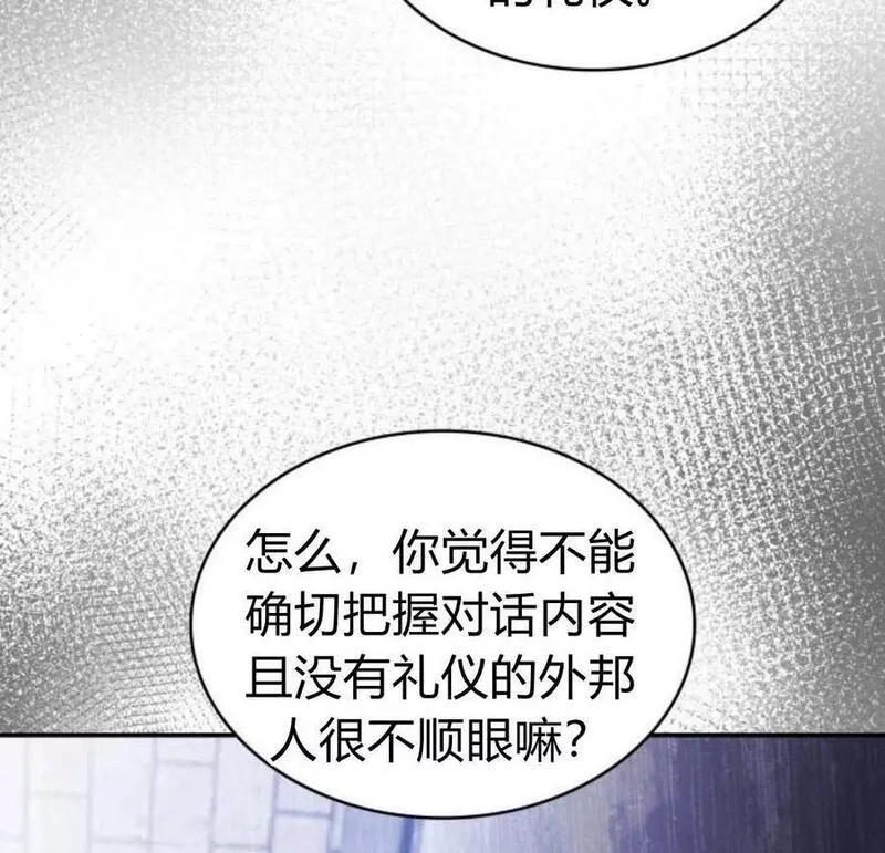 梅尔文留给他们的东西漫画,第45话135图