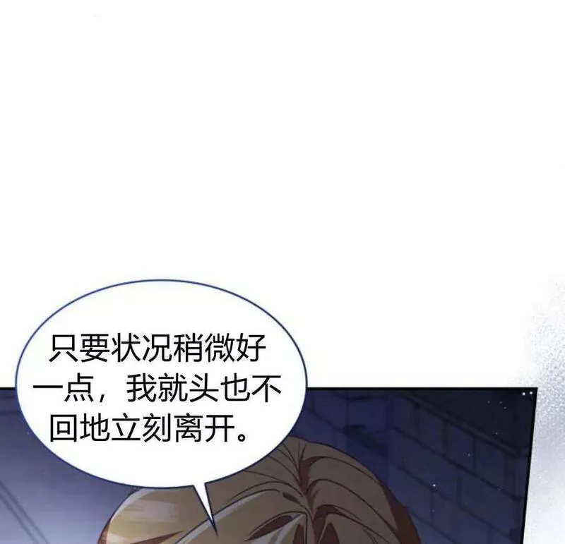 梅尔文留给他们的东西漫画,第45话140图