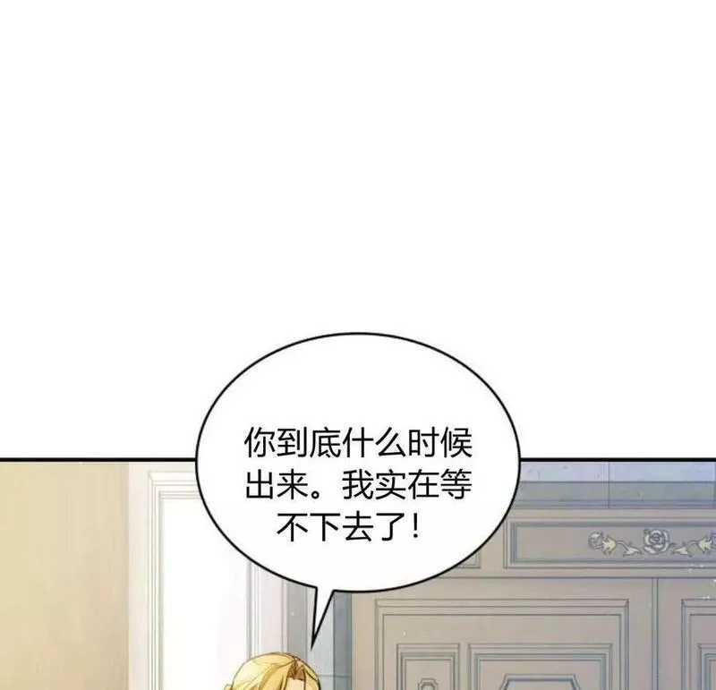 梅尔文留给他们的东西漫画,第45话3图