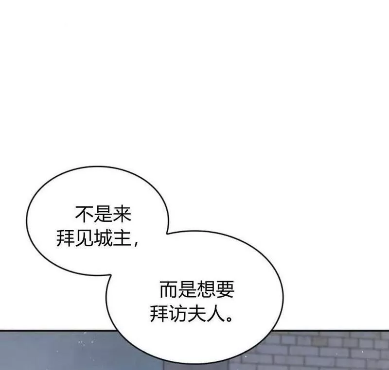 梅尔文留给他们的东西漫画,第45话154图