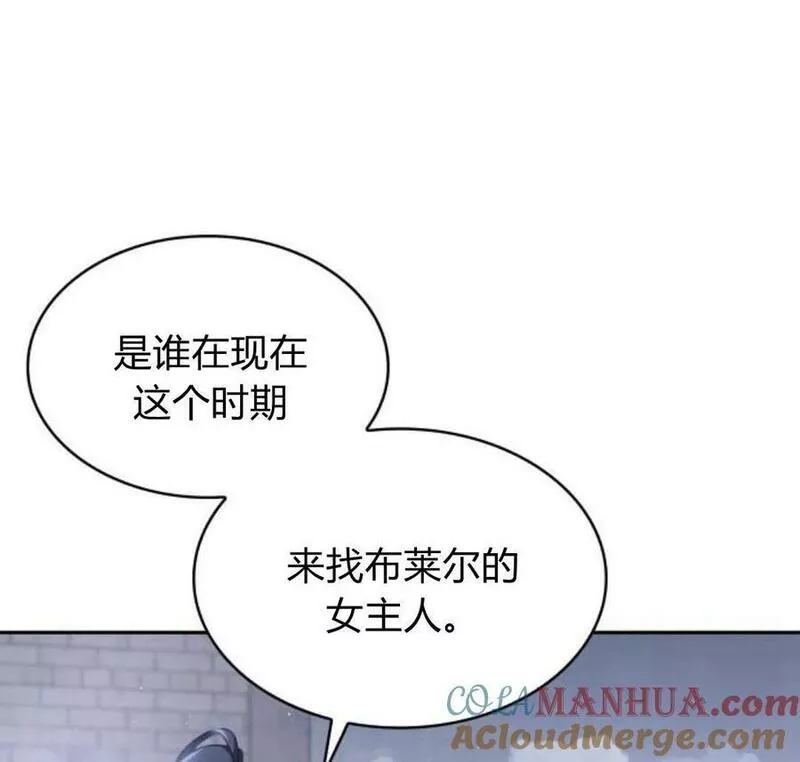 梅尔文留给他们的东西漫画,第45话157图