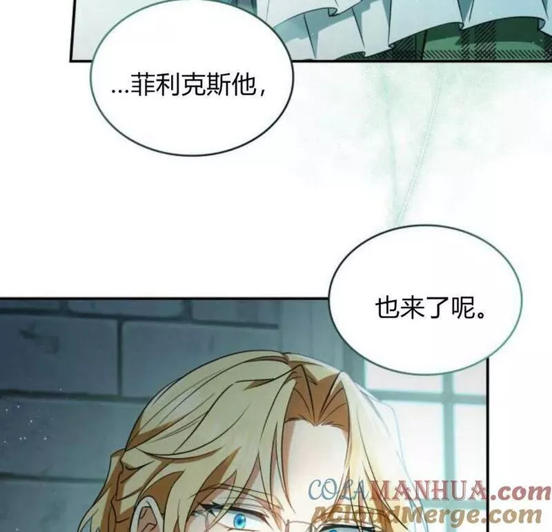 梅尔文留给他们的东西漫画,第45话65图