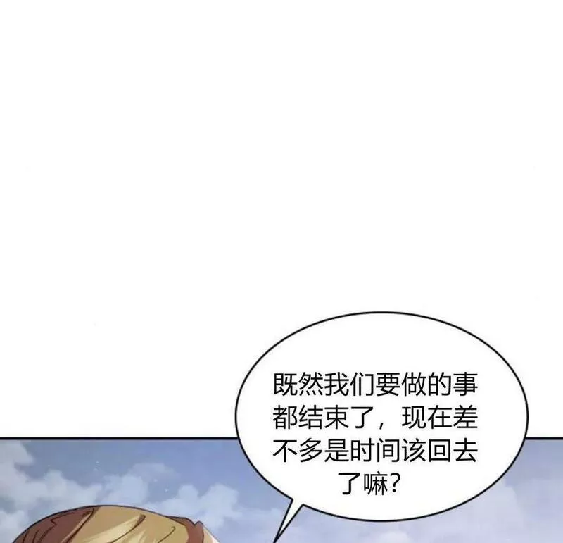 梅尔文留给他们的东西漫画,第45话74图