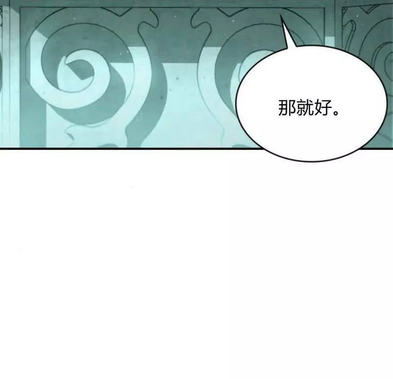 梅尔文留给他们的东西漫画,第45话44图