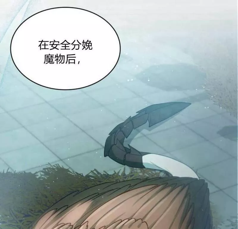 梅尔文留给他们的东西漫画,第45话40图