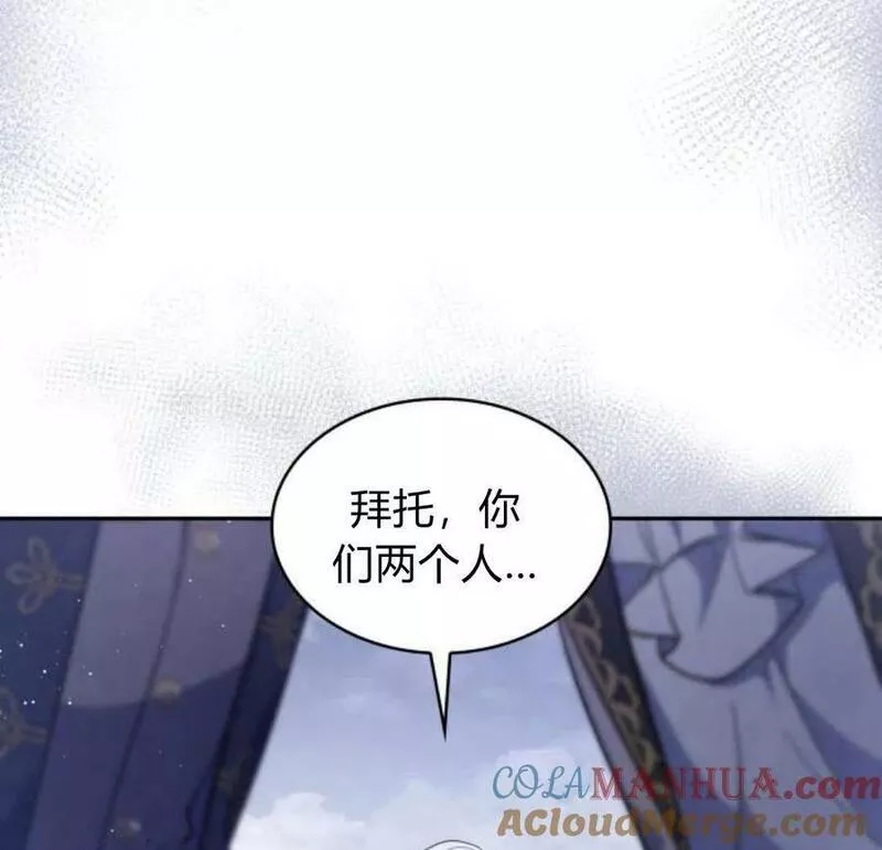 梅尔文留给他们的东西漫画,第45话145图