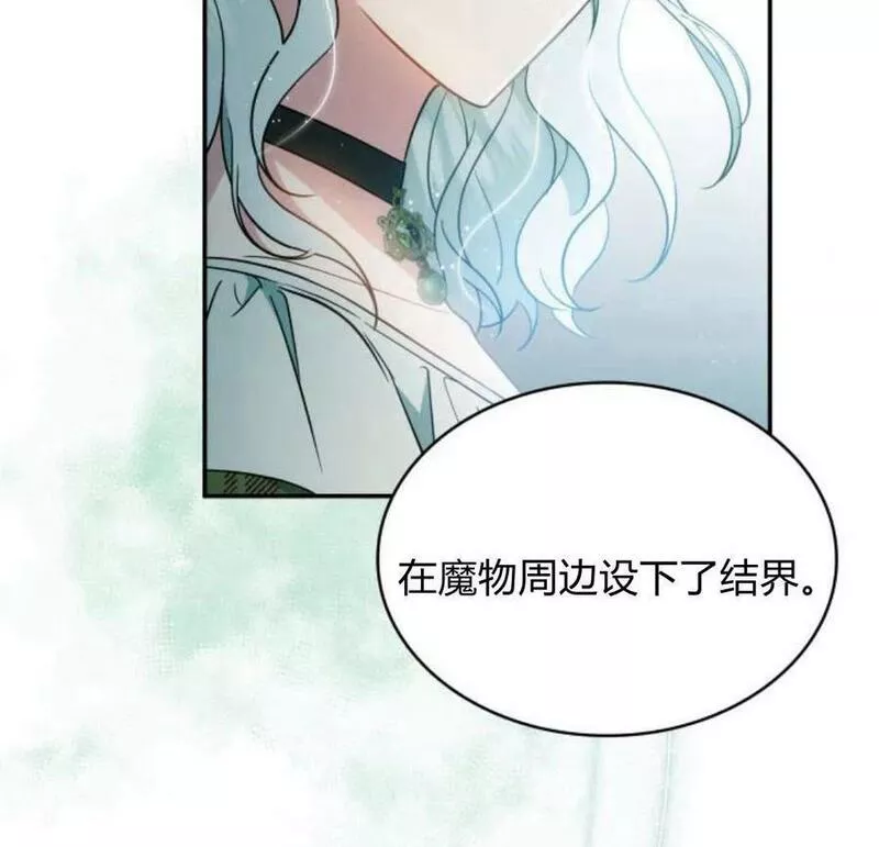 梅尔文留给他们的东西漫画,第45话60图