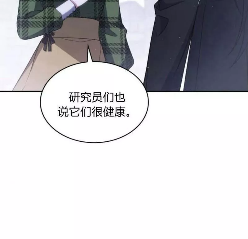 梅尔文留给他们的东西漫画,第45话96图