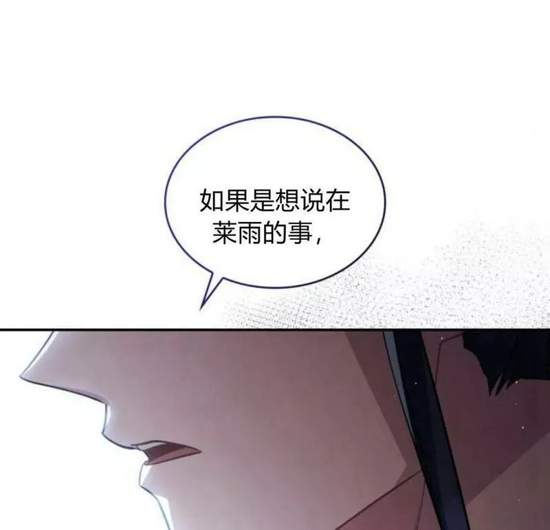 梅尔文留给他们的东西漫画,第45话106图