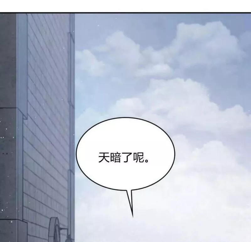 梅尔文留给他们的东西漫画,第45话72图