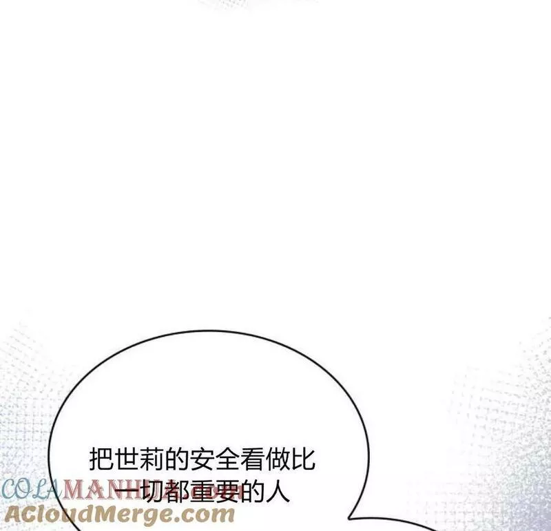 梅尔文留给他们的东西漫画,第45话113图