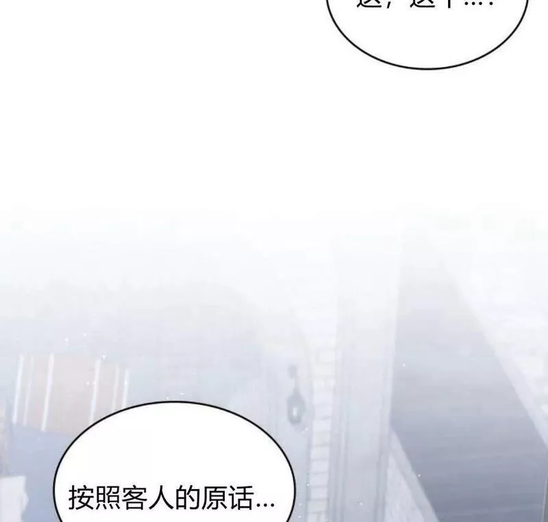 梅尔文留给他们的东西漫画,第45话159图