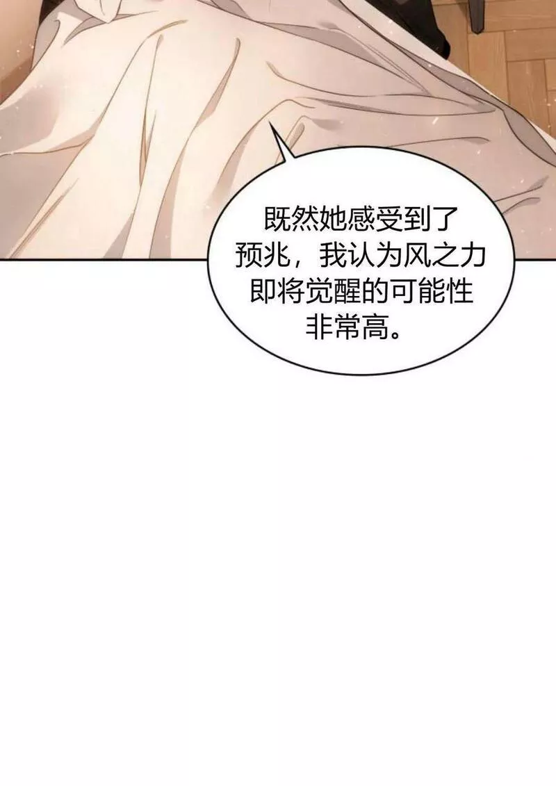 梅尔文留给他们的东西漫画,第47话38图