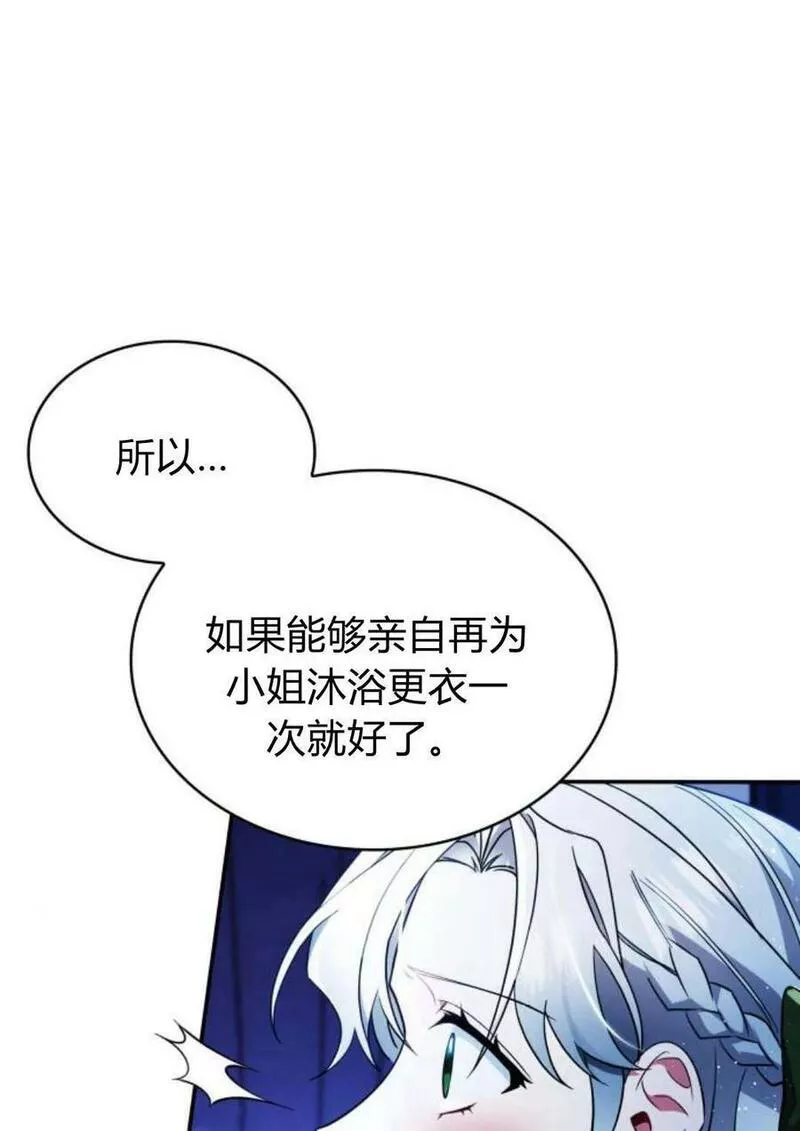 梅尔文留给他们的东西漫画,第47话112图