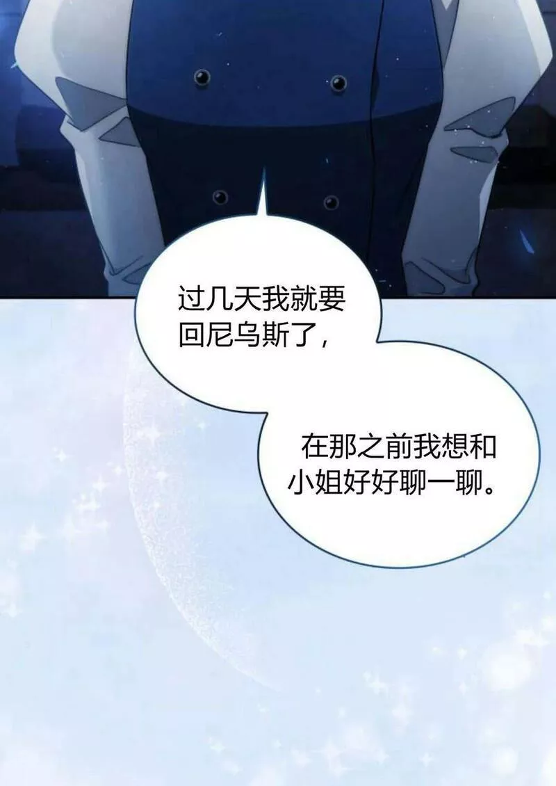 梅尔文留给他们的东西漫画,第47话91图