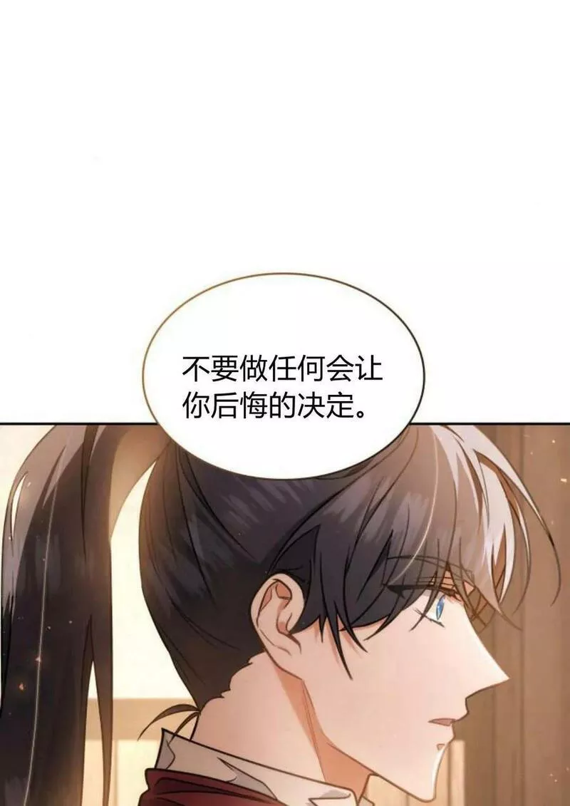 梅尔文留给他们的东西漫画,第47话42图