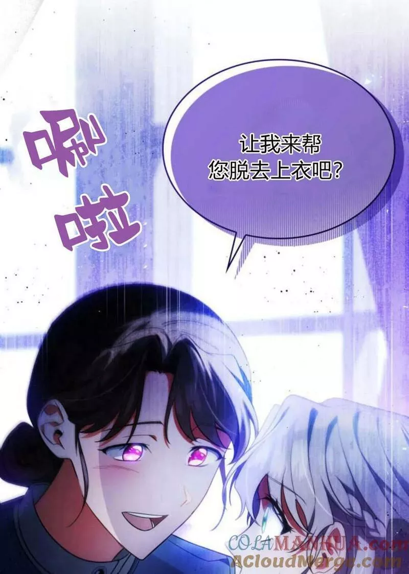 梅尔文留给他们的东西漫画,第47话121图