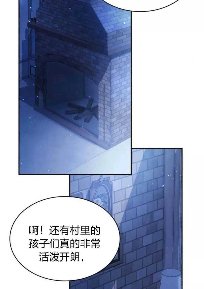 梅尔文留给他们的东西漫画,第47话96图