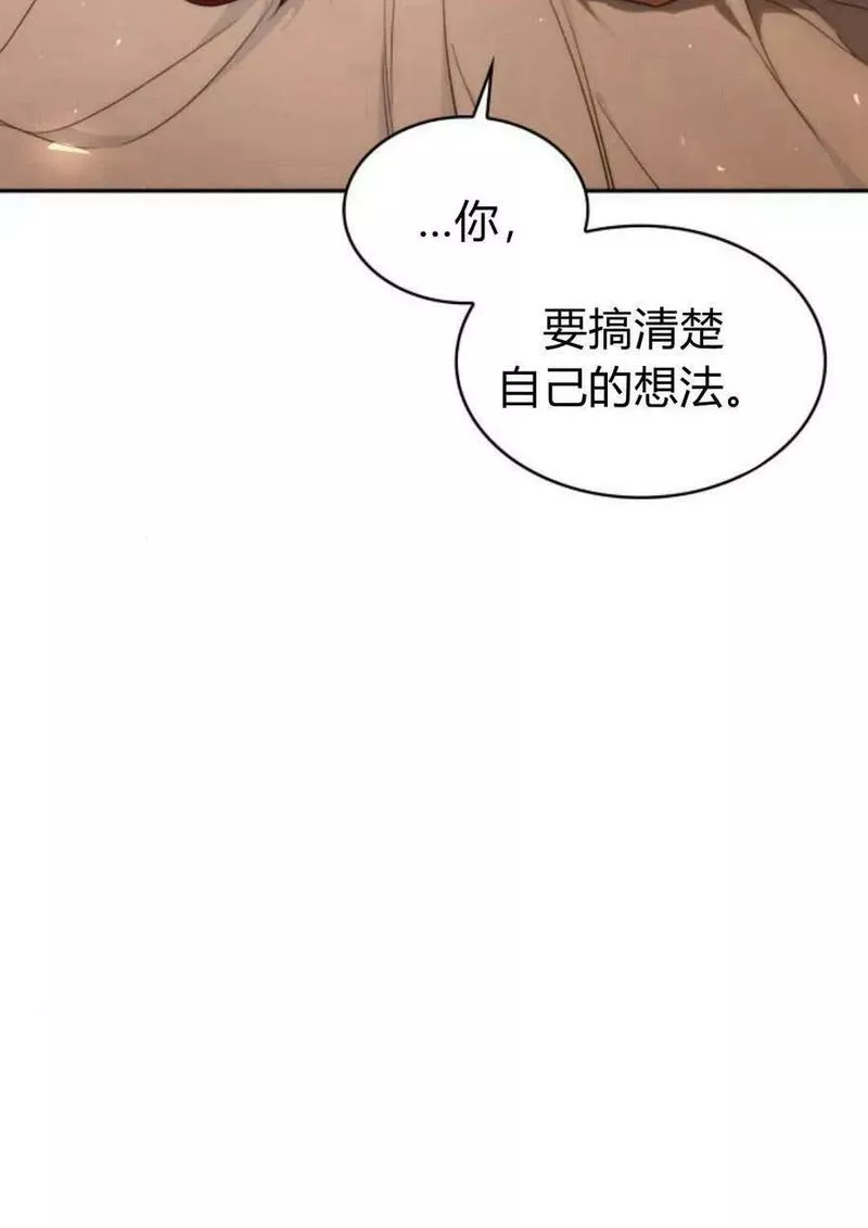 梅尔文留给他们的东西漫画,第47话14图