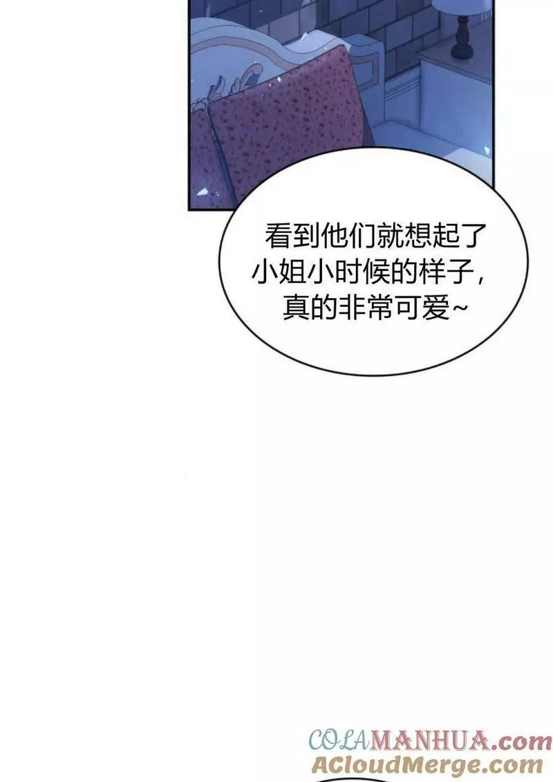 梅尔文留给他们的东西漫画,第47话97图