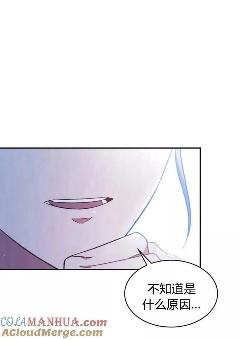 梅尔文留给他们的东西漫画,第47话101图