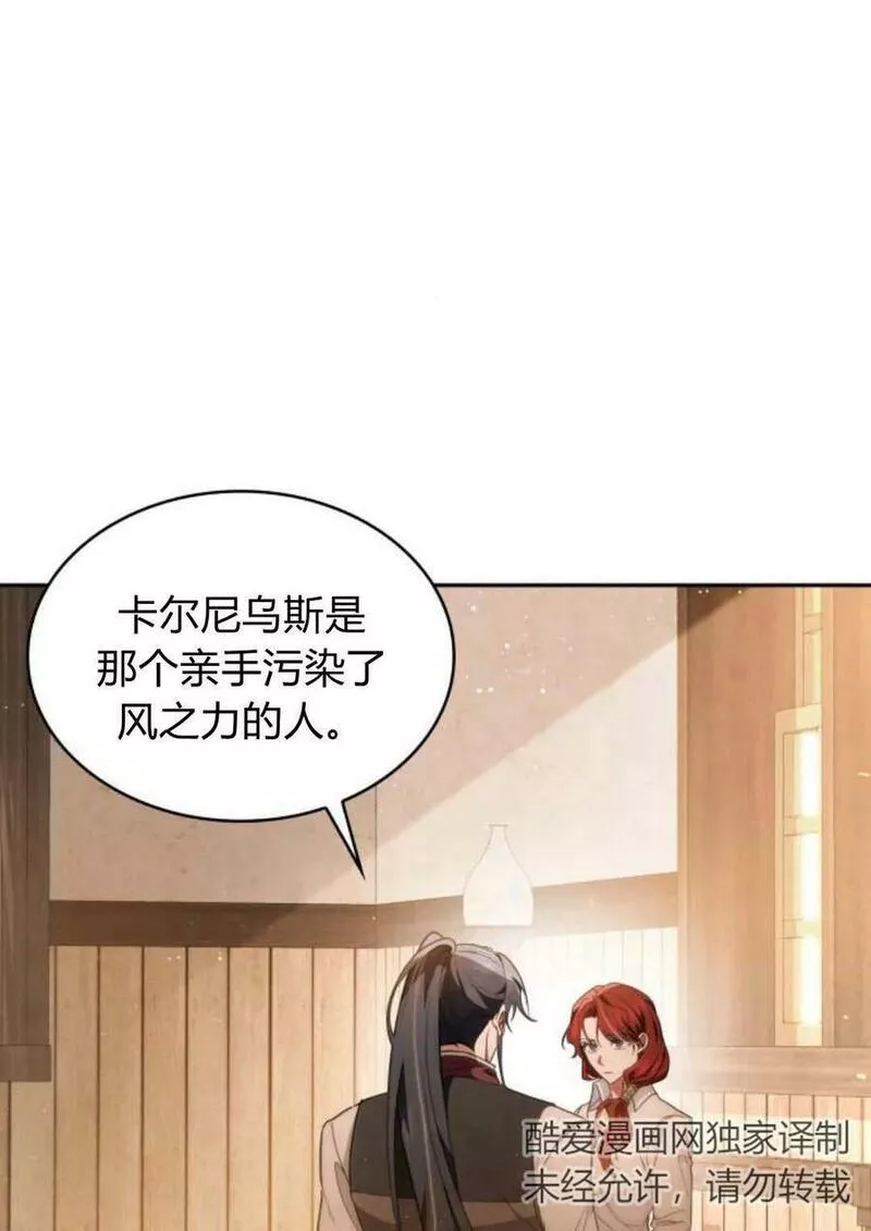 梅尔文留给他们的东西漫画,第47话27图