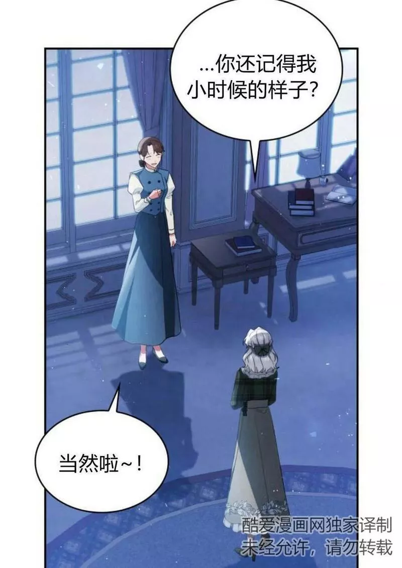 梅尔文留给他们的东西漫画,第47话98图