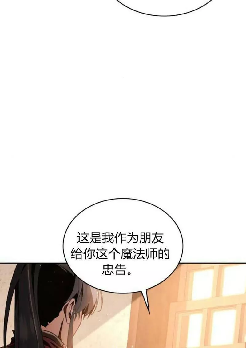 梅尔文留给他们的东西漫画,第47话40图