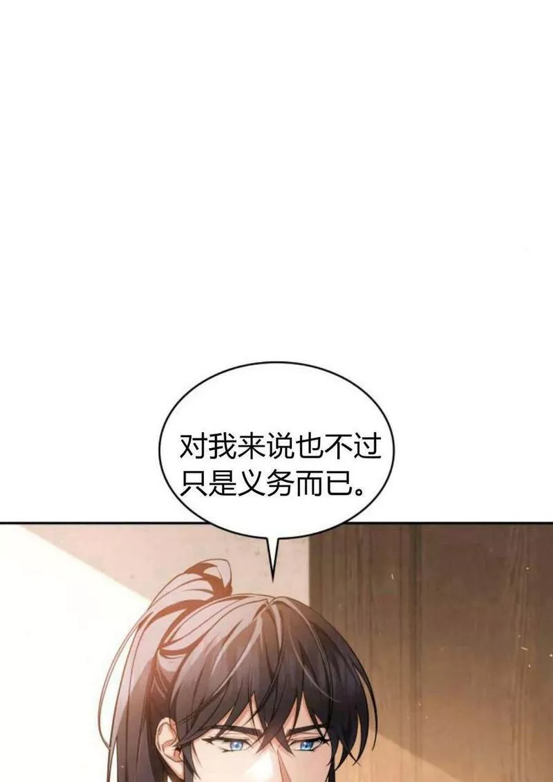 梅尔文留给他们的东西漫画,第47话6图