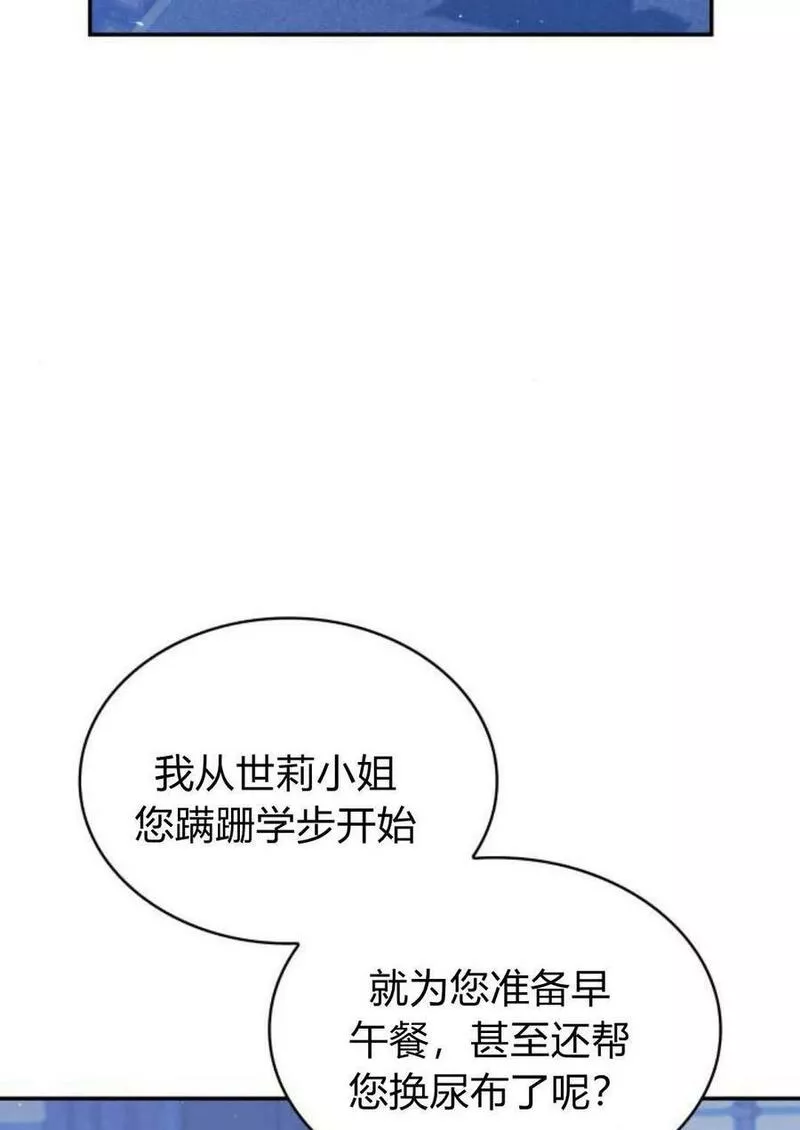 梅尔文留给他们的东西漫画,第47话99图