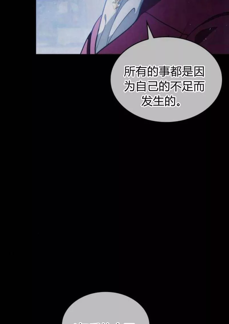 梅尔文留给他们的东西漫画,第47话70图