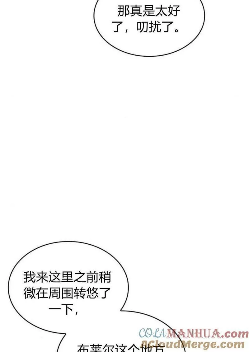 梅尔文留给他们的东西漫画,第47话93图