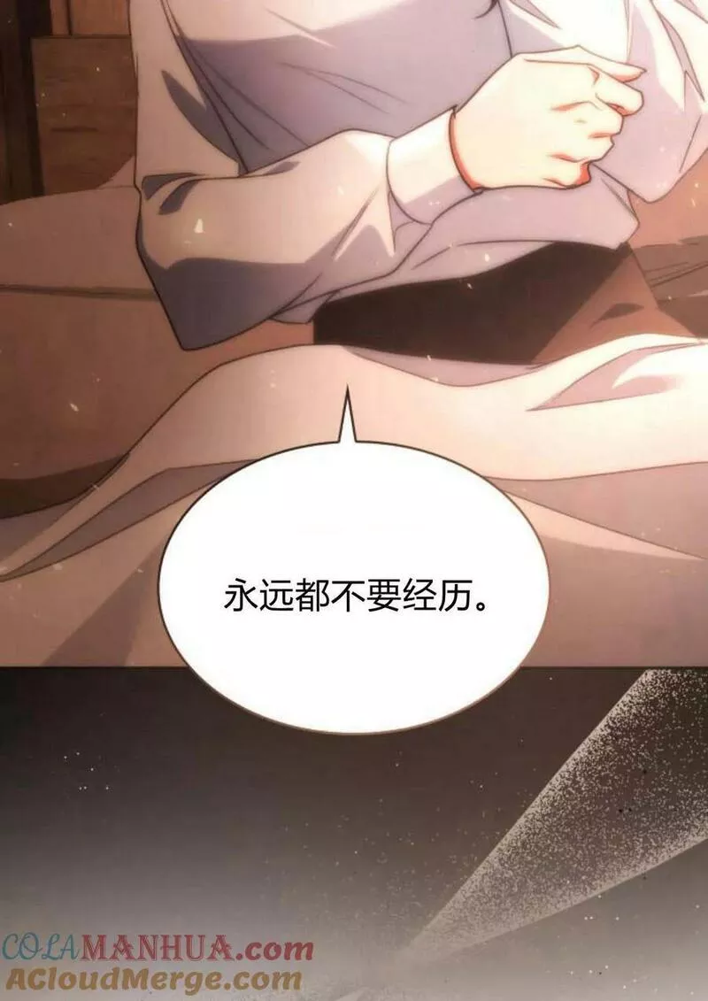 梅尔文留给他们的东西漫画,第47话49图