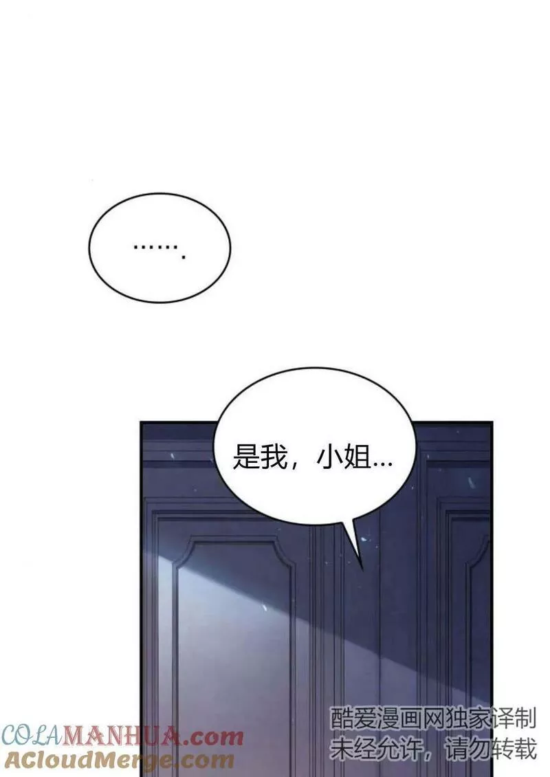 梅尔文留给他们的东西漫画,第47话85图