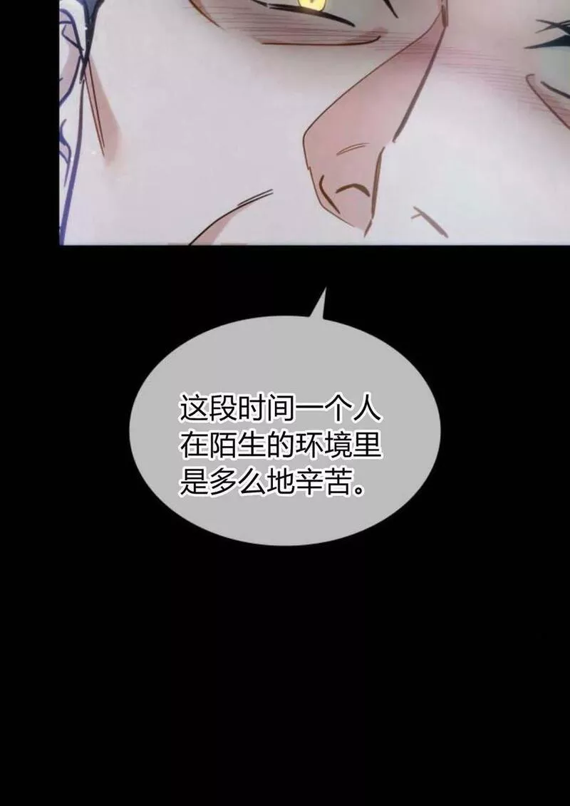 梅尔文留给他们的东西漫画,第47话78图