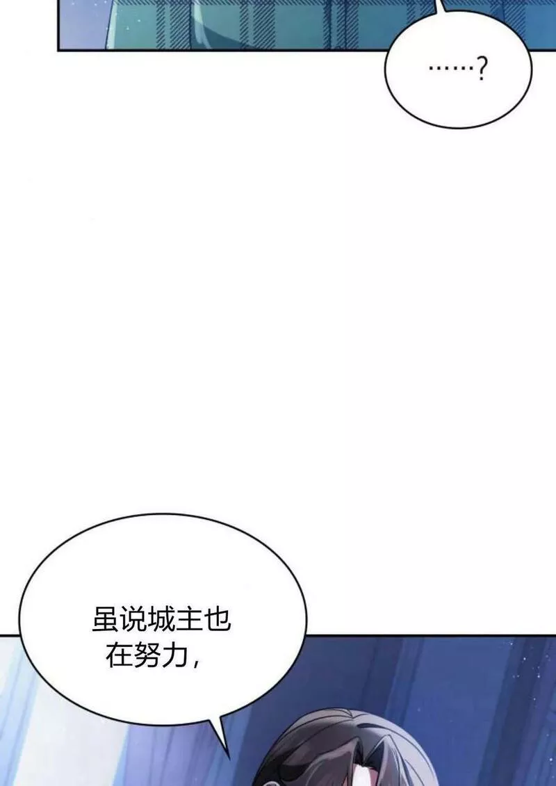 梅尔文留给他们的东西漫画,第47话103图