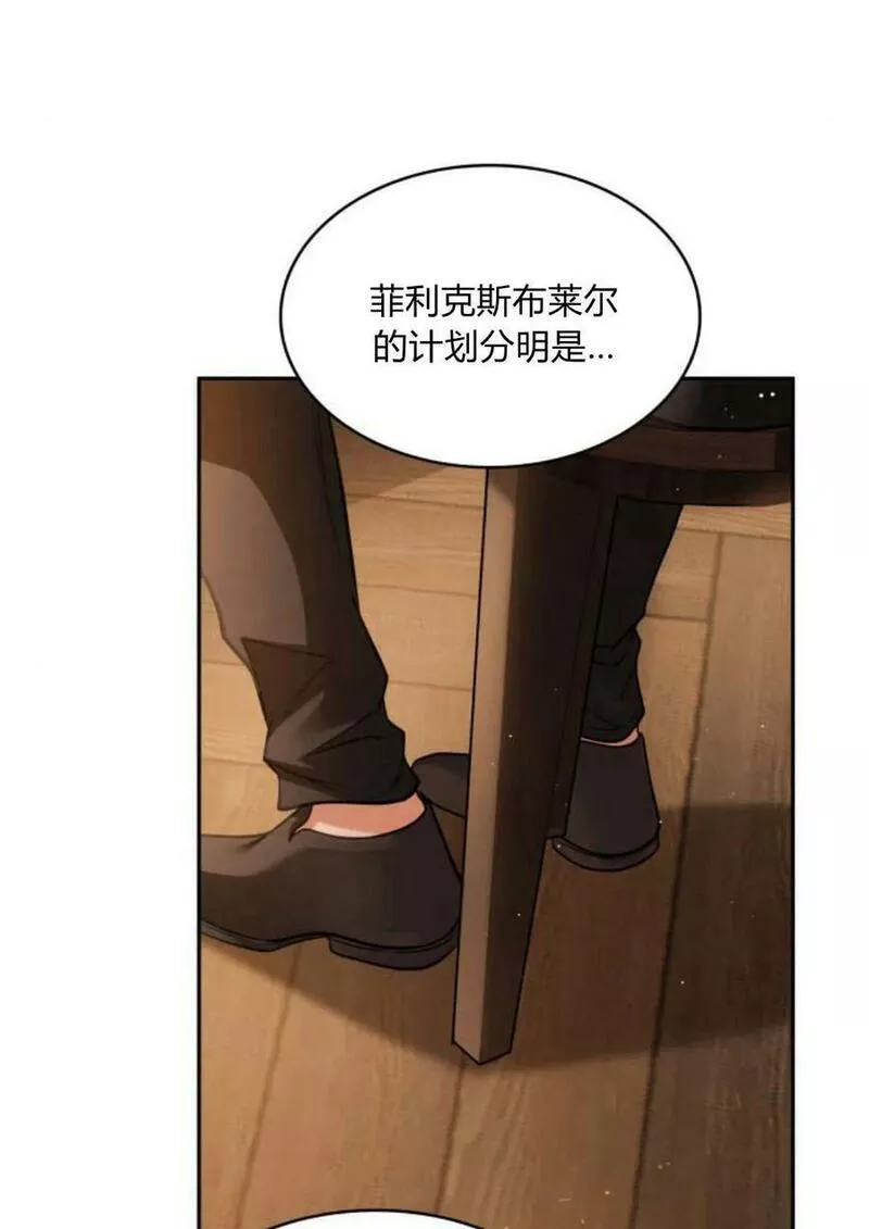 梅尔文留给他们的东西漫画,第47话15图