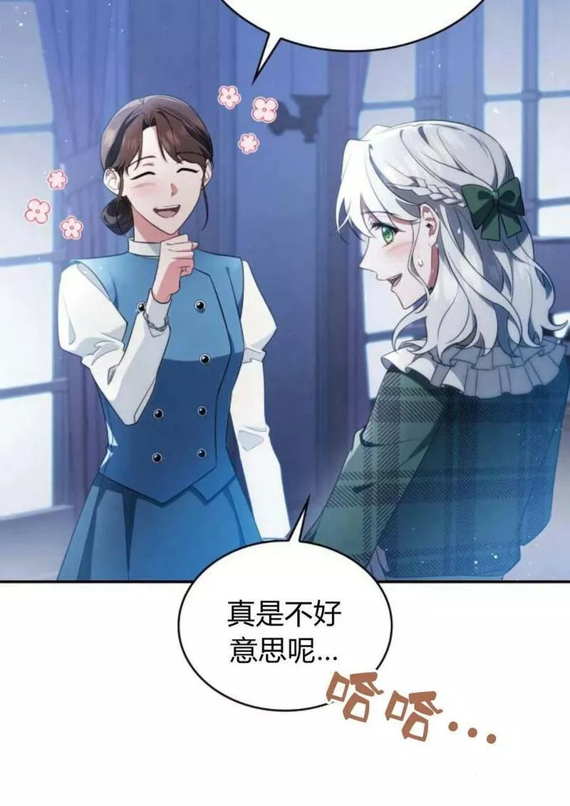 梅尔文留给他们的东西漫画,第47话100图