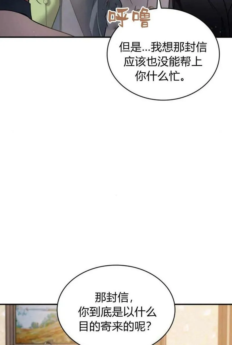 梅尔文留给他们的东西漫画,第52话36图