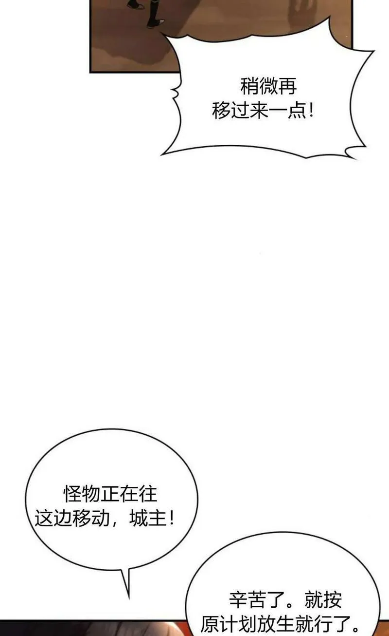 梅尔文留给他们的东西漫画,第52话88图