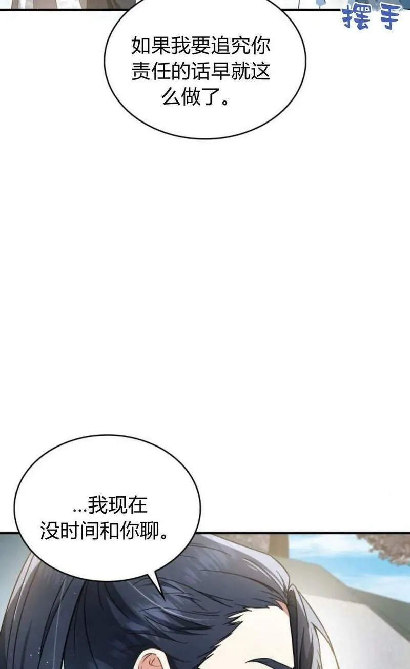 梅尔文留给他们的东西漫画,第52话22图