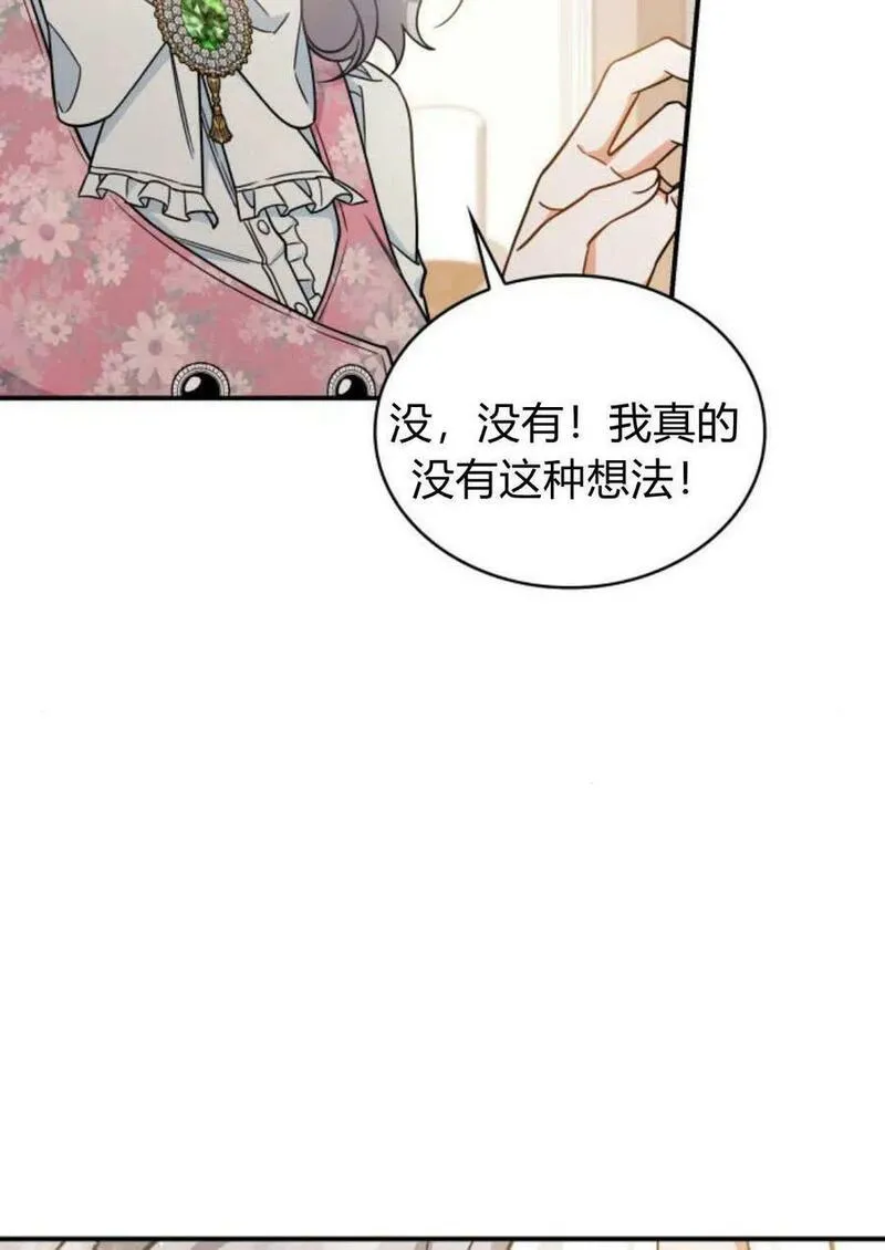 梅尔文留给他们的东西漫画,第53话86图