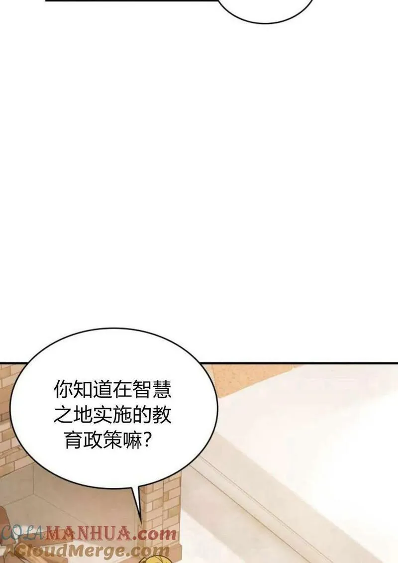 梅尔文留给他们的东西漫画,第53话53图