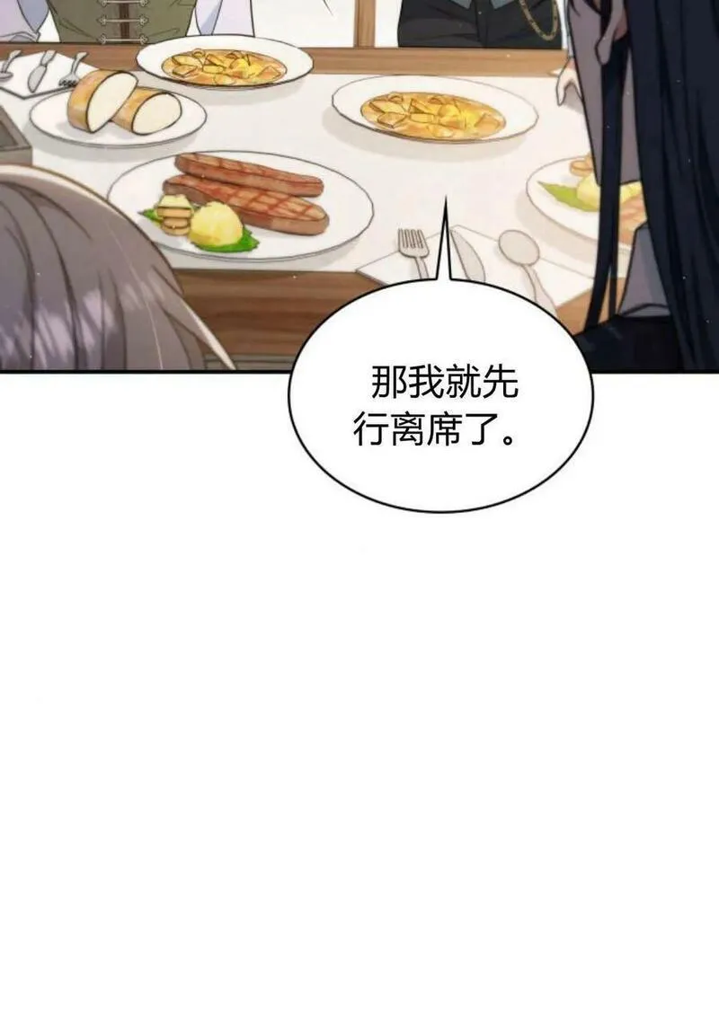 梅尔文留给他们的东西漫画,第53话26图